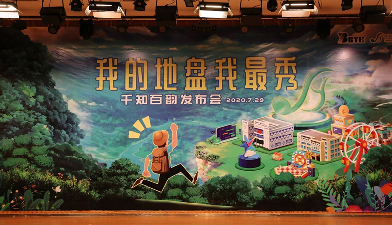 >為你而生，與你共享！