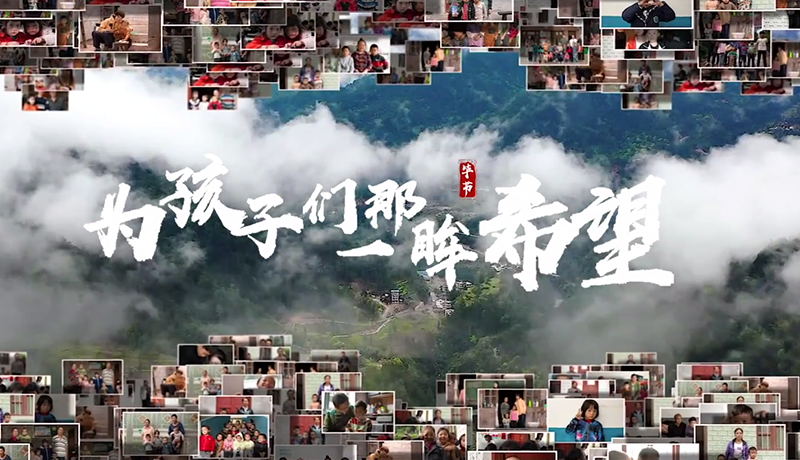 >扶貧攻堅，我們在行動！