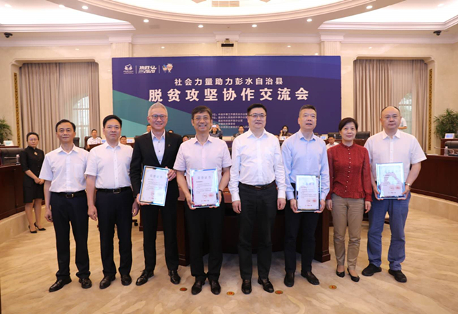 公益起航，我們在行動！